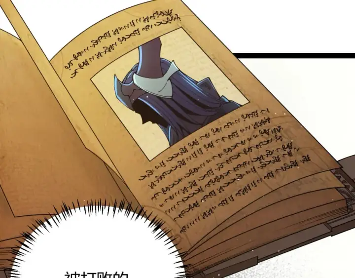 漫画《我来自游戏》第169话 双王对决！第72张图
