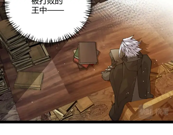 漫画《我来自游戏》第169话 双王对决！第73张图