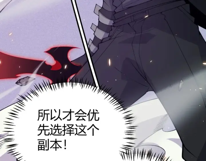 漫画《我来自游戏》第169话 双王对决！第76张图