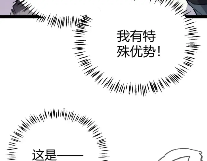 漫画《我来自游戏》第169话 双王对决！第77张图