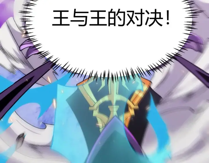 漫画《我来自游戏》第169话 双王对决！第80张图