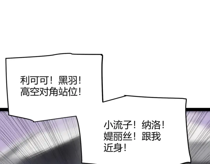 漫画《我来自游戏》第169话 双王对决！第84张图