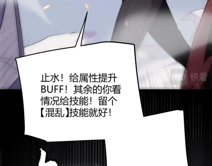 漫画《我来自游戏》第169话 双王对决！第86张图