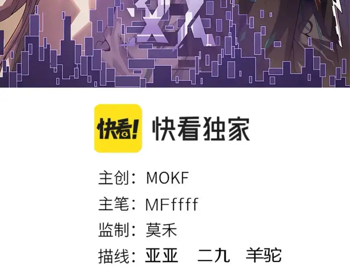 漫画《我来自游戏》第169话 双王对决！第9张图