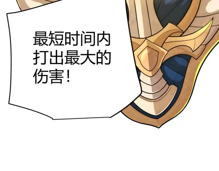 漫画《我来自游戏》第169话 双王对决！第94张图