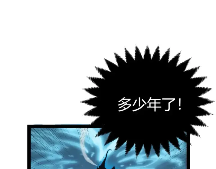漫画《我来自游戏》第169话 双王对决！第96张图