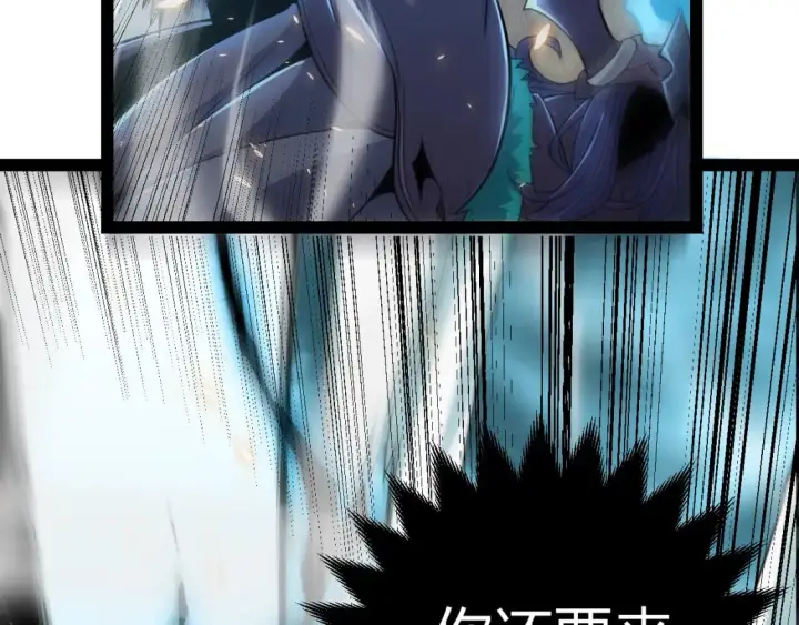 漫画《我来自游戏》第169话 双王对决！第98张图