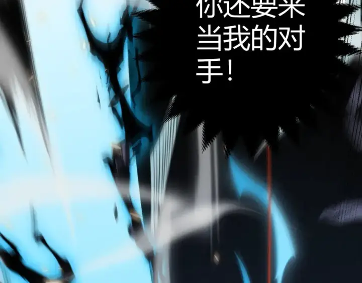 漫画《我来自游戏》第169话 双王对决！第99张图