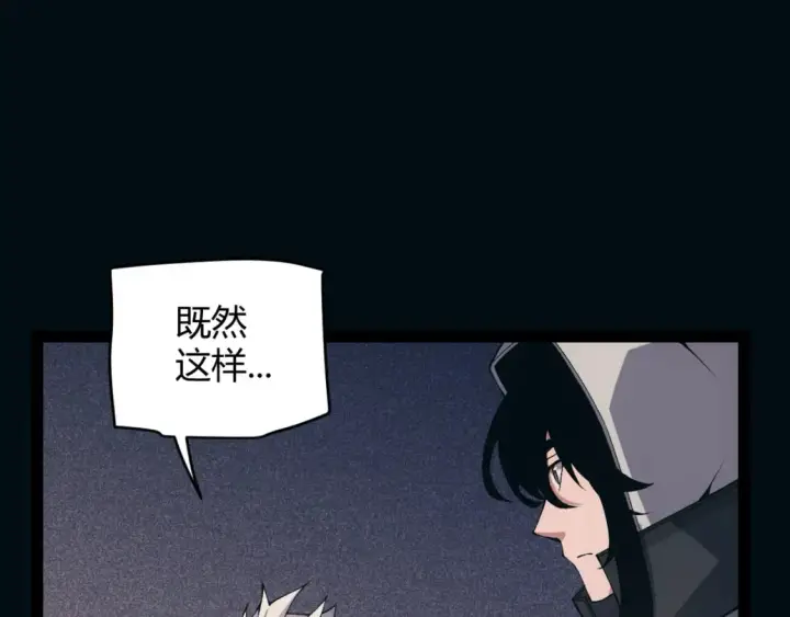 漫画《我来自游戏》第171话 陷入苦境的【影】？第10张图
