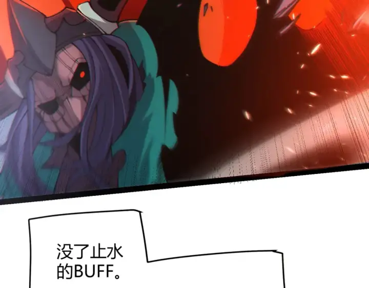 漫画《我来自游戏》第171话 陷入苦境的【影】？第125张图