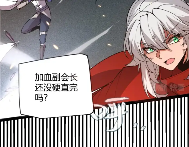 漫画《我来自游戏》第171话 陷入苦境的【影】？第127张图