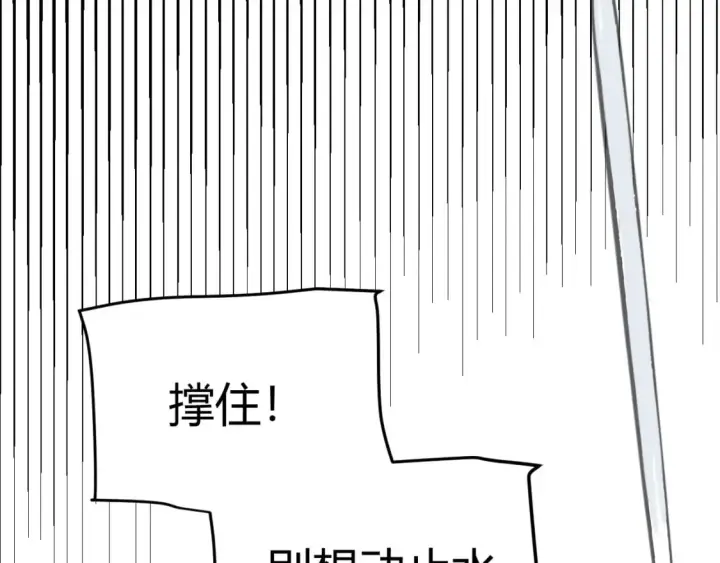 漫画《我来自游戏》第171话 陷入苦境的【影】？第129张图