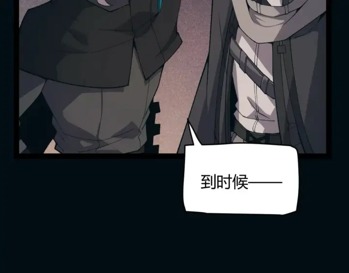 漫画《我来自游戏》第171话 陷入苦境的【影】？第13张图