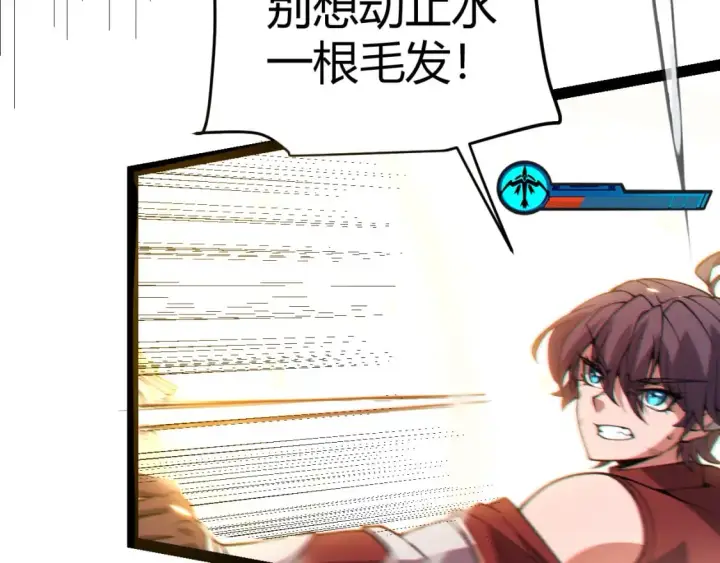 漫画《我来自游戏》第171话 陷入苦境的【影】？第130张图