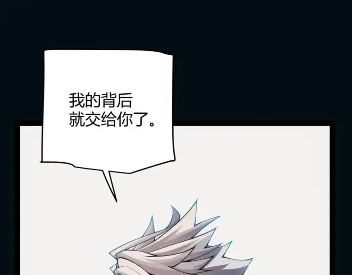 漫画《我来自游戏》第171话 陷入苦境的【影】？第14张图