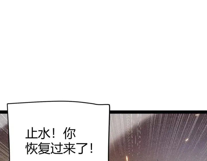 漫画《我来自游戏》第171话 陷入苦境的【影】？第142张图