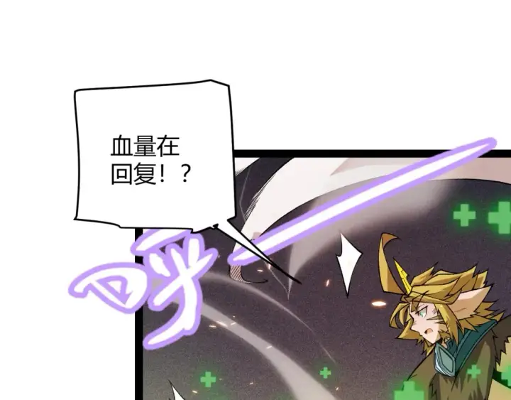 漫画《我来自游戏》第171话 陷入苦境的【影】？第146张图