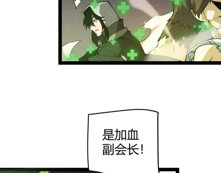 漫画《我来自游戏》第171话 陷入苦境的【影】？第147张图