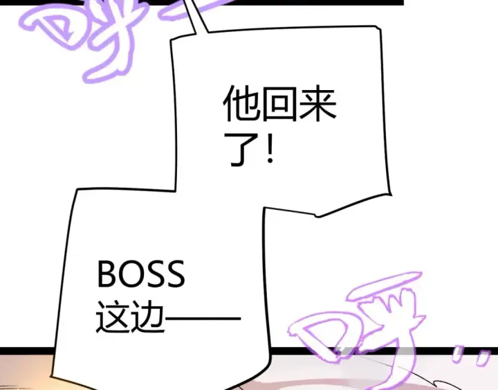 漫画《我来自游戏》第171话 陷入苦境的【影】？第149张图