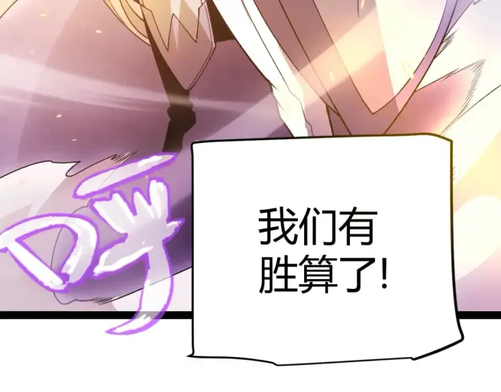 漫画《我来自游戏》第171话 陷入苦境的【影】？第152张图