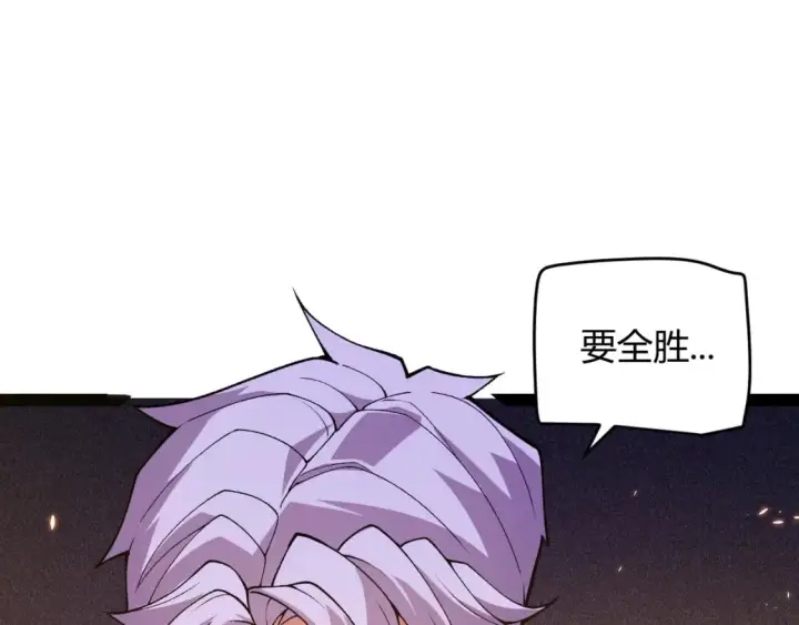 漫画《我来自游戏》第171话 陷入苦境的【影】？第153张图