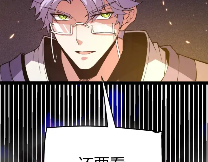 漫画《我来自游戏》第171话 陷入苦境的【影】？第154张图