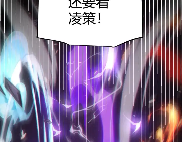 漫画《我来自游戏》第171话 陷入苦境的【影】？第155张图