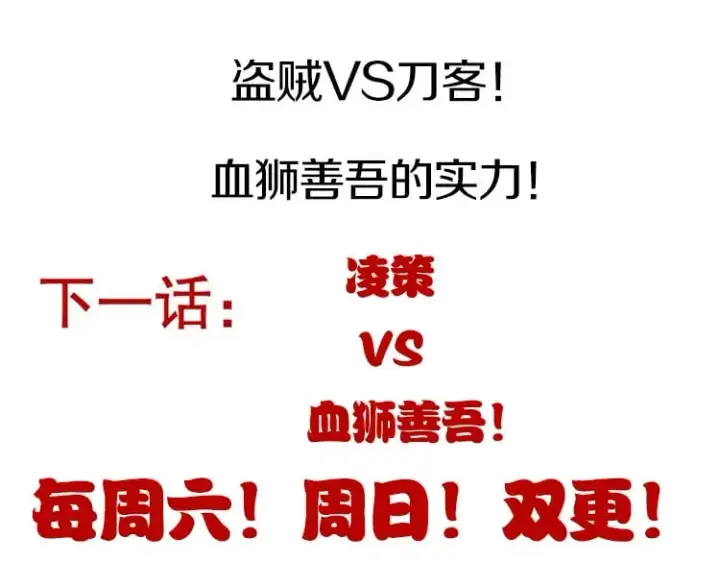 漫画《我来自游戏》第171话 陷入苦境的【影】？第163张图