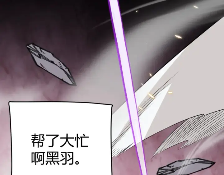 漫画《我来自游戏》第171话 陷入苦境的【影】？第18张图