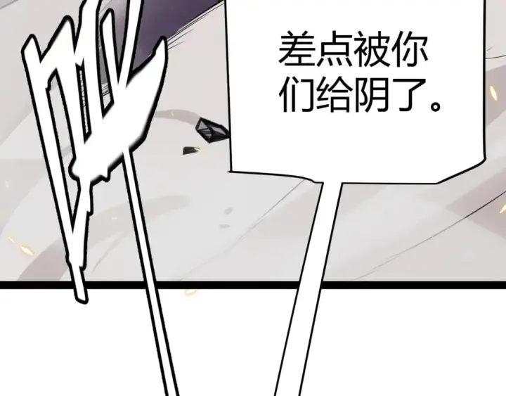 漫画《我来自游戏》第171话 陷入苦境的【影】？第22张图