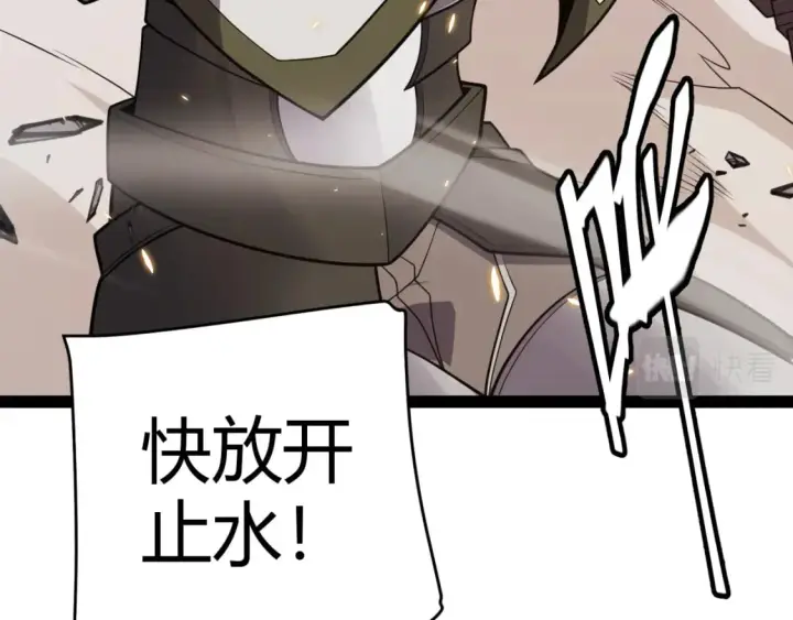 漫画《我来自游戏》第171话 陷入苦境的【影】？第26张图