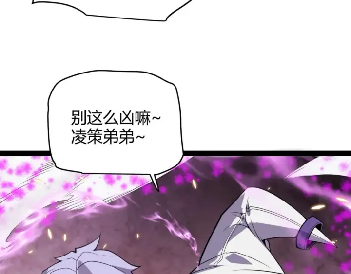 漫画《我来自游戏》第171话 陷入苦境的【影】？第27张图