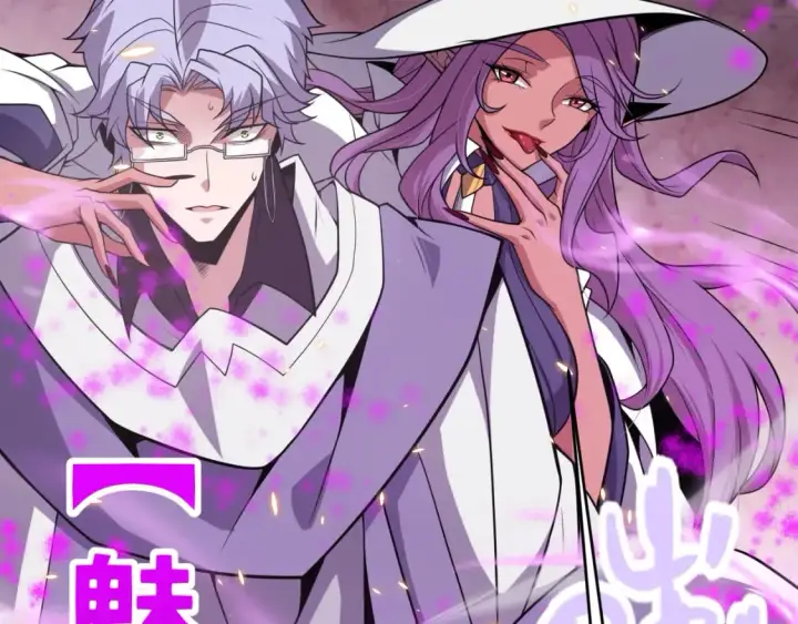 漫画《我来自游戏》第171话 陷入苦境的【影】？第28张图