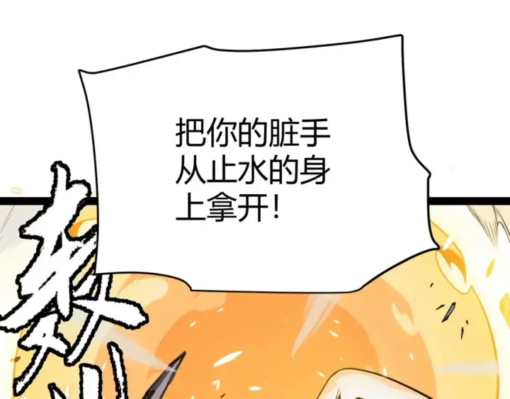 漫画《我来自游戏》第171话 陷入苦境的【影】？第30张图