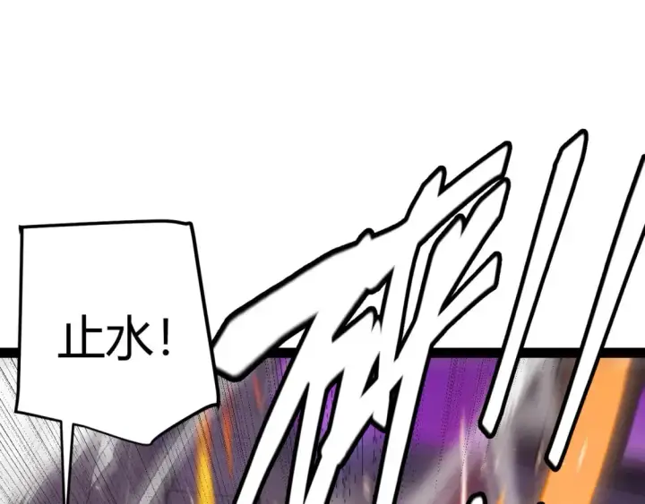 漫画《我来自游戏》第171话 陷入苦境的【影】？第33张图