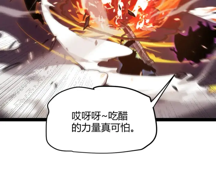 漫画《我来自游戏》第171话 陷入苦境的【影】？第35张图