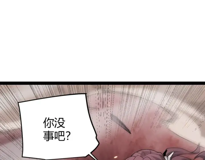 漫画《我来自游戏》第171话 陷入苦境的【影】？第36张图