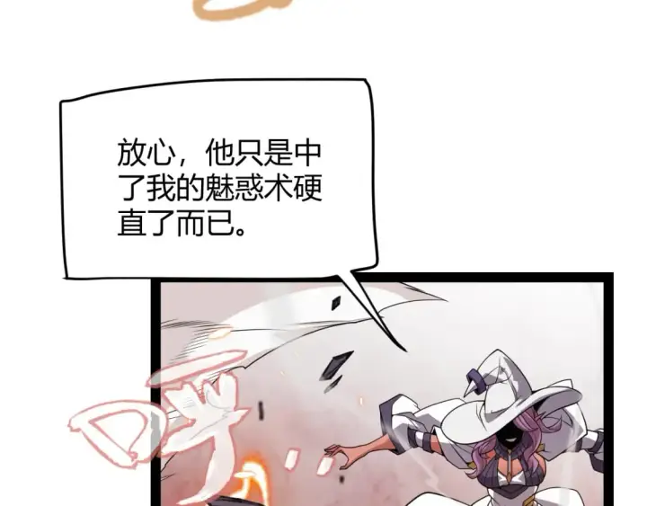 漫画《我来自游戏》第171话 陷入苦境的【影】？第39张图