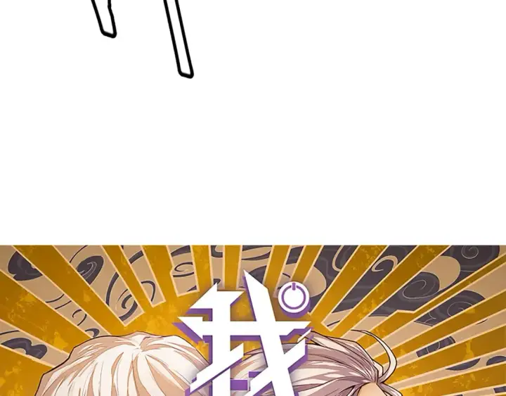 漫画《我来自游戏》第171话 陷入苦境的【影】？第4张图