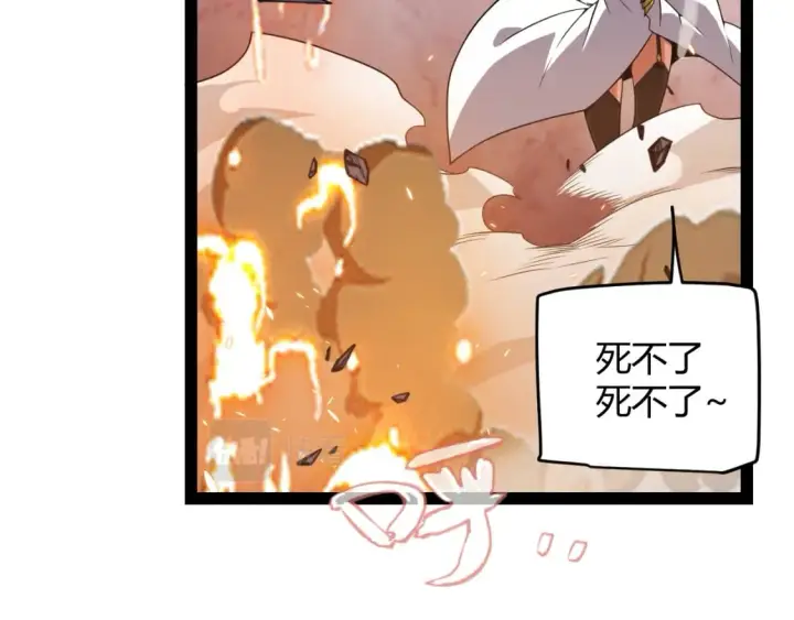 漫画《我来自游戏》第171话 陷入苦境的【影】？第40张图