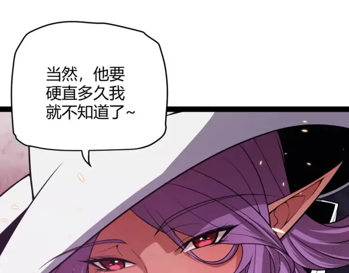 漫画《我来自游戏》第171话 陷入苦境的【影】？第41张图