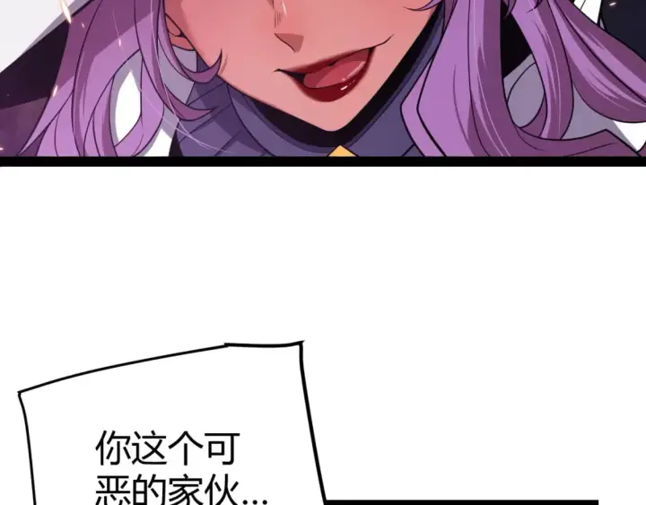 漫画《我来自游戏》第171话 陷入苦境的【影】？第42张图