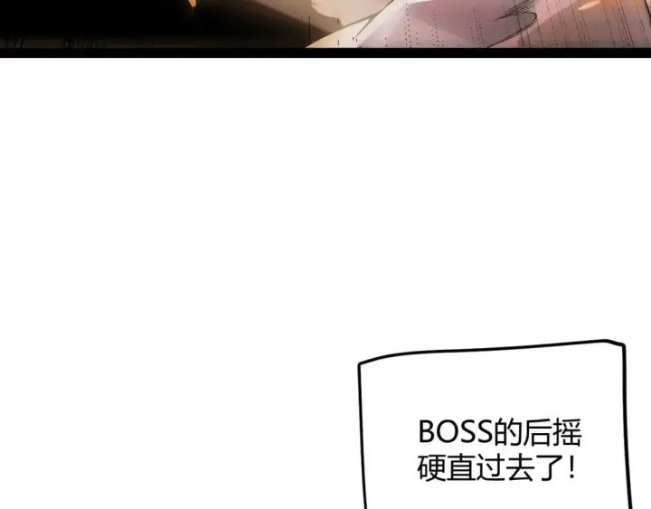漫画《我来自游戏》第171话 陷入苦境的【影】？第51张图