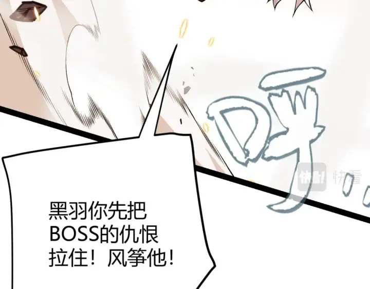 漫画《我来自游戏》第171话 陷入苦境的【影】？第54张图