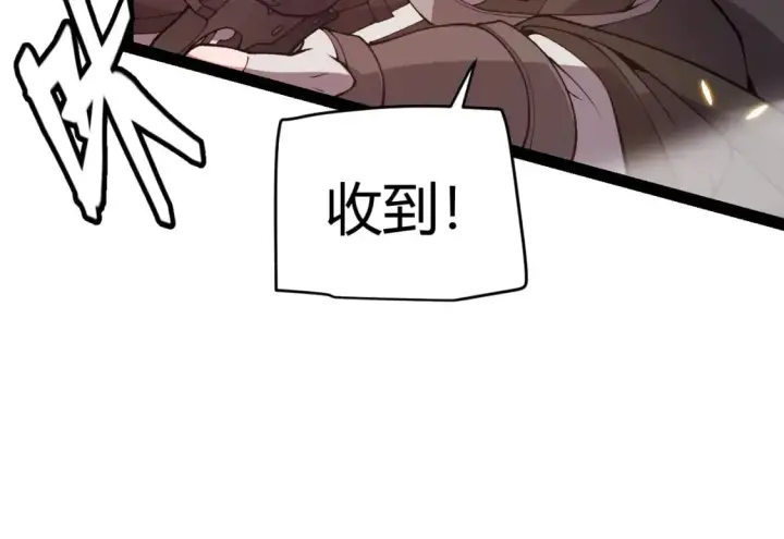 漫画《我来自游戏》第171话 陷入苦境的【影】？第56张图