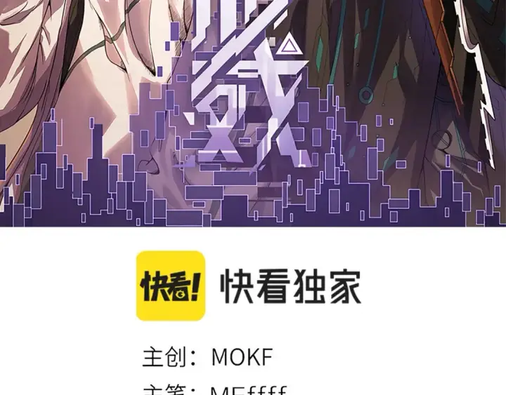 漫画《我来自游戏》第171话 陷入苦境的【影】？第6张图