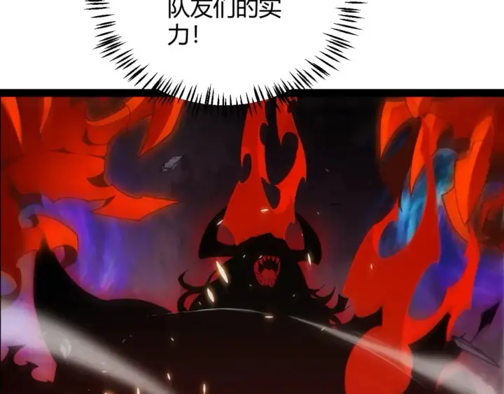 漫画《我来自游戏》第171话 陷入苦境的【影】？第61张图