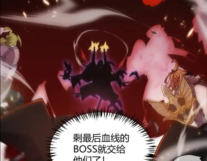 漫画《我来自游戏》第171话 陷入苦境的【影】？第62张图