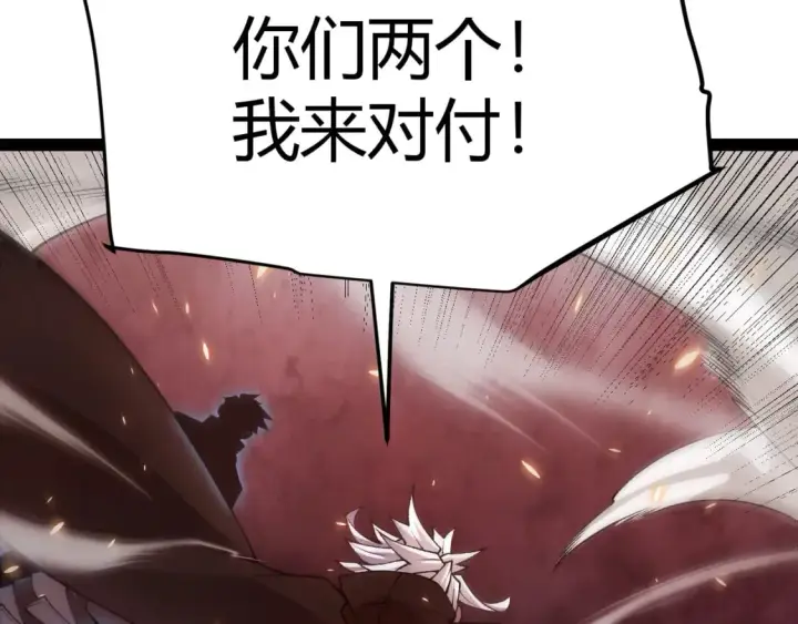 漫画《我来自游戏》第171话 陷入苦境的【影】？第65张图