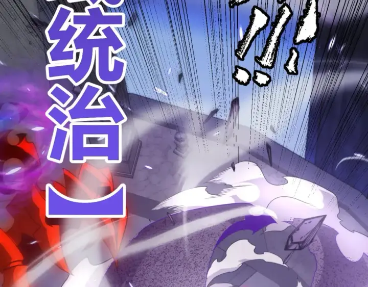 漫画《我来自游戏》第171话 陷入苦境的【影】？第69张图